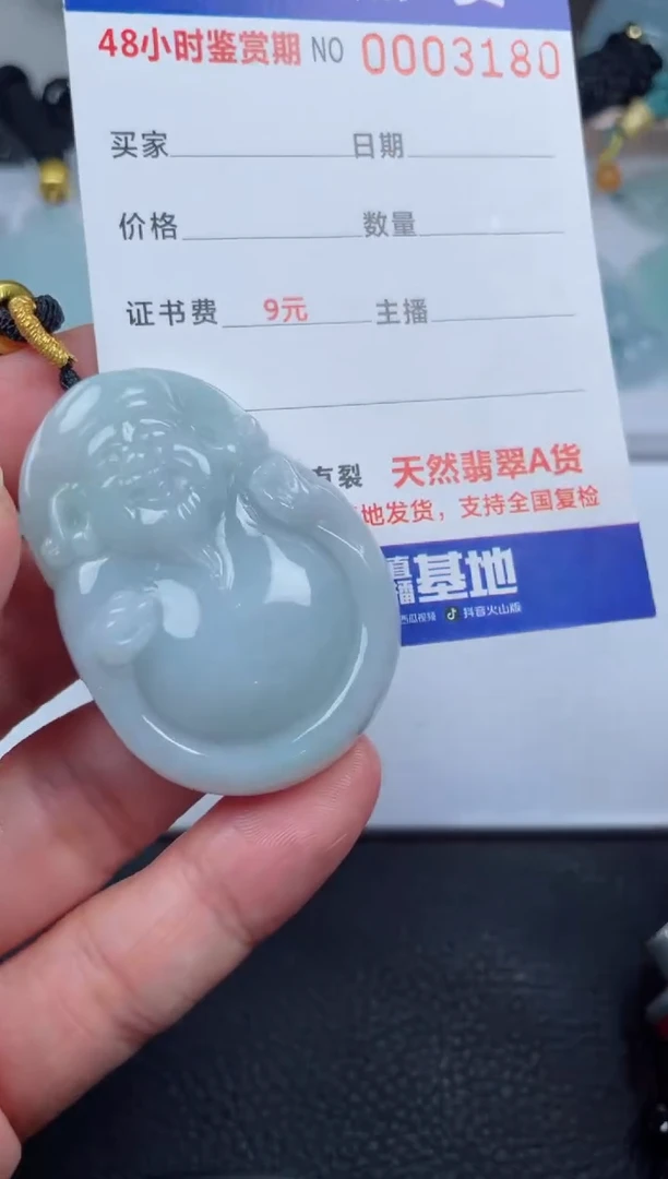 翡翠未镶嵌颈饰