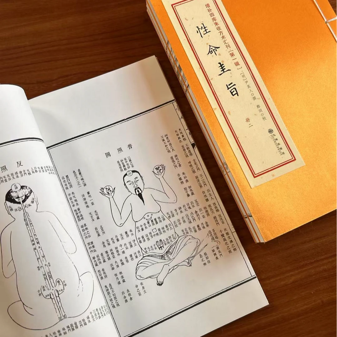 性m圭旨 1函4册线装九州社正品全新
