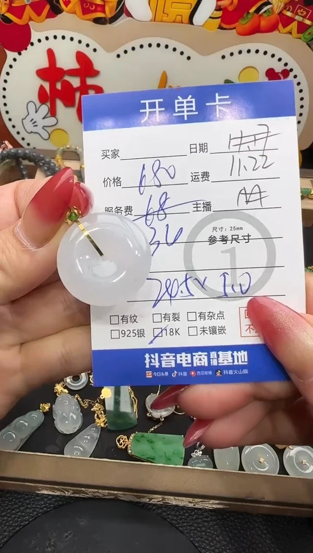 吊坠(不含链)18K金镶嵌翡翠平安扣2658