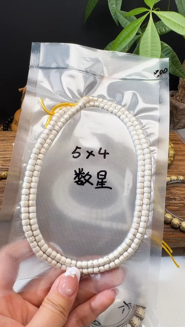 吊坠星月菩提5*4数星星直切原生态