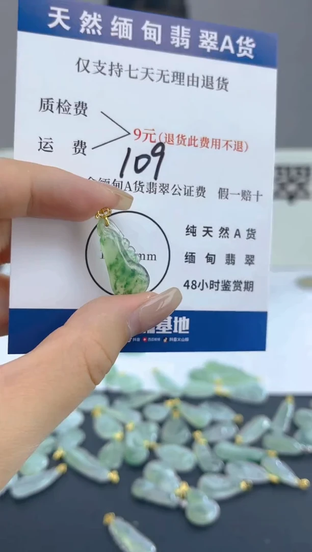 颈饰18K金镶嵌翡翠天然A货翡翠  109