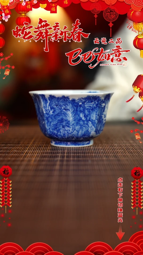 【闪购商品】杯九本造物 早春图高八方