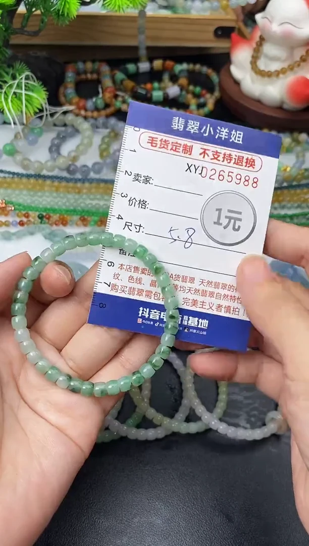 未镶嵌定制翡翠平**色毛货商品 不退换/ 5988