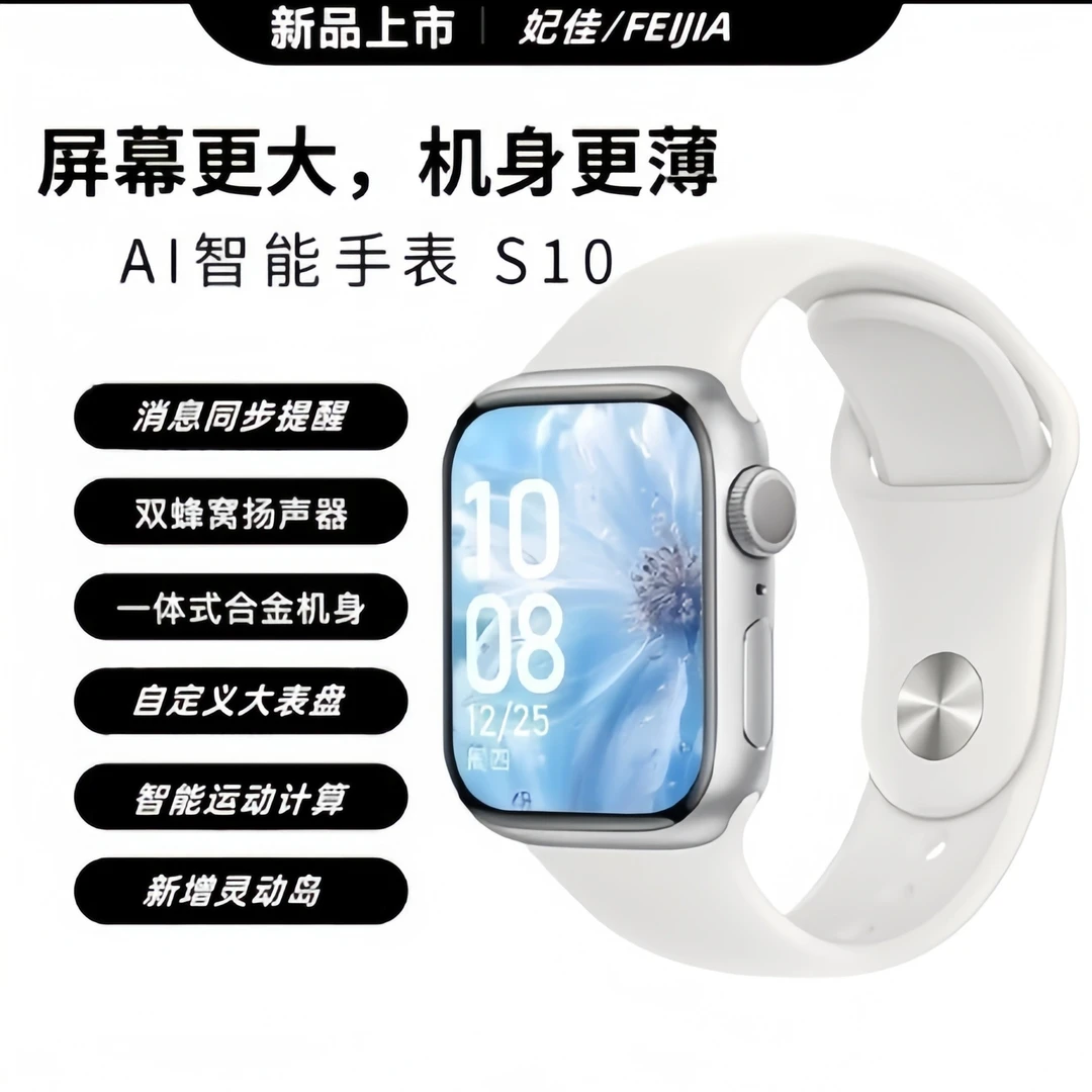 【新人专属】全新多功能Ultra智能手表S10华强北ultra蓝牙运动手表