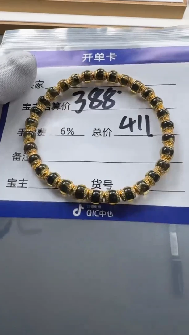 【闪购商品】蓝珀裸石未镶嵌手串手串