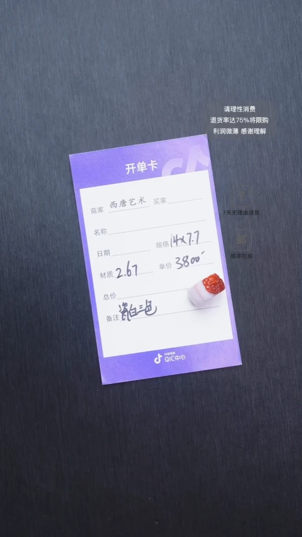 未镶嵌单珠玛瑙/玉髓1477