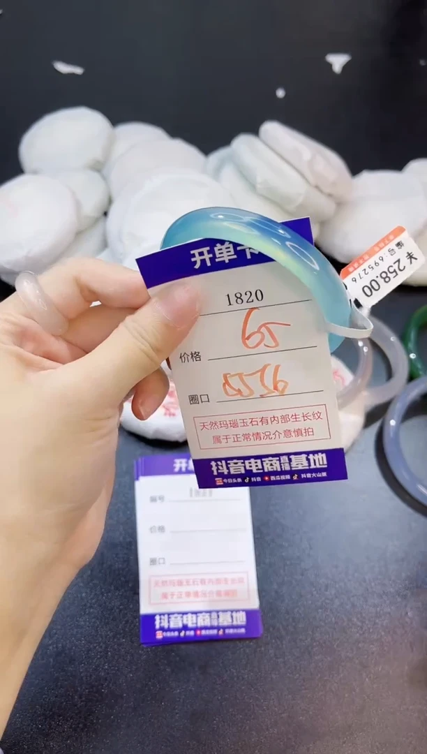 玛瑙/玉髓手镯未镶嵌1820
