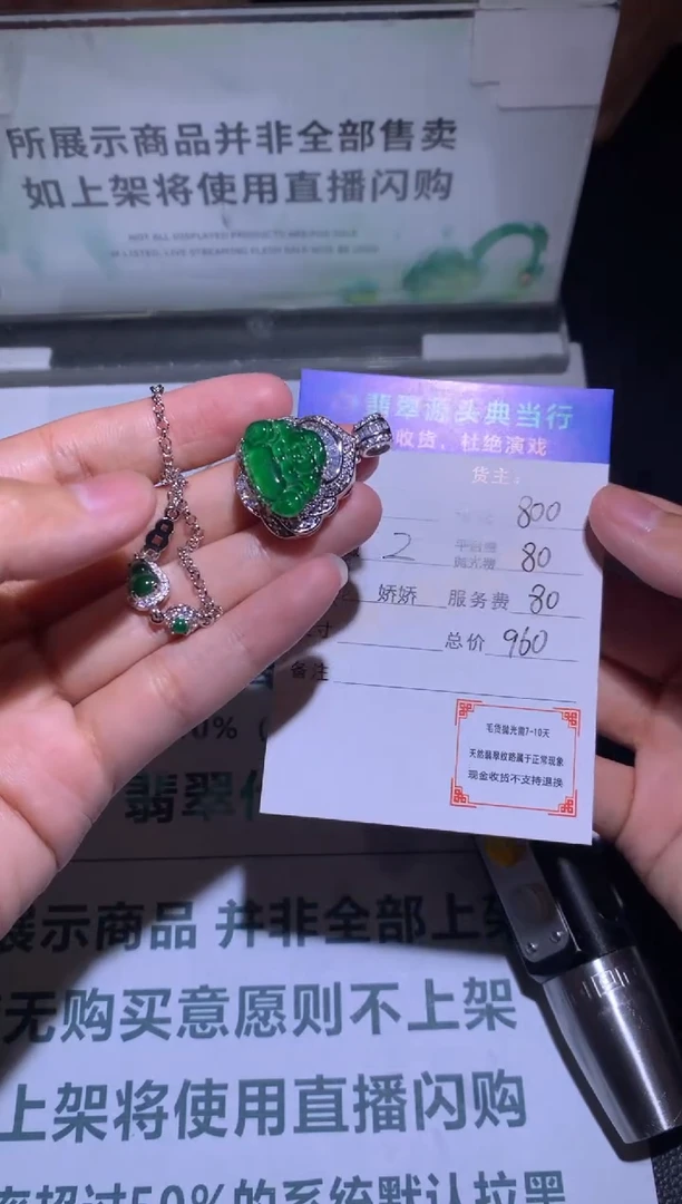 翡翠合金颈饰-净货-多样性发货