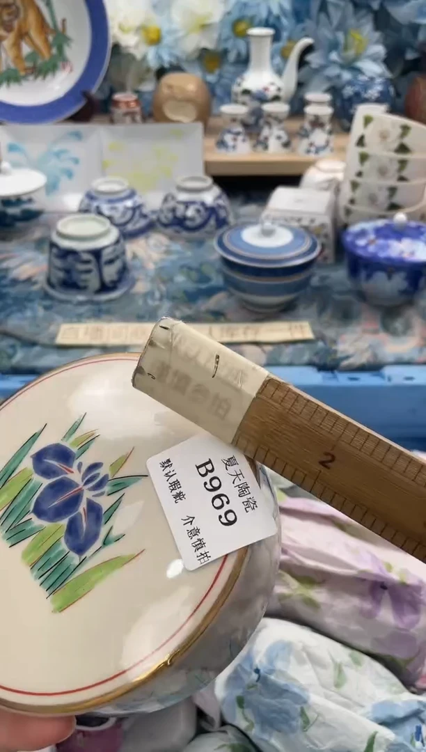 瓷片呐*B969默认微瑕闪购默认库存一件