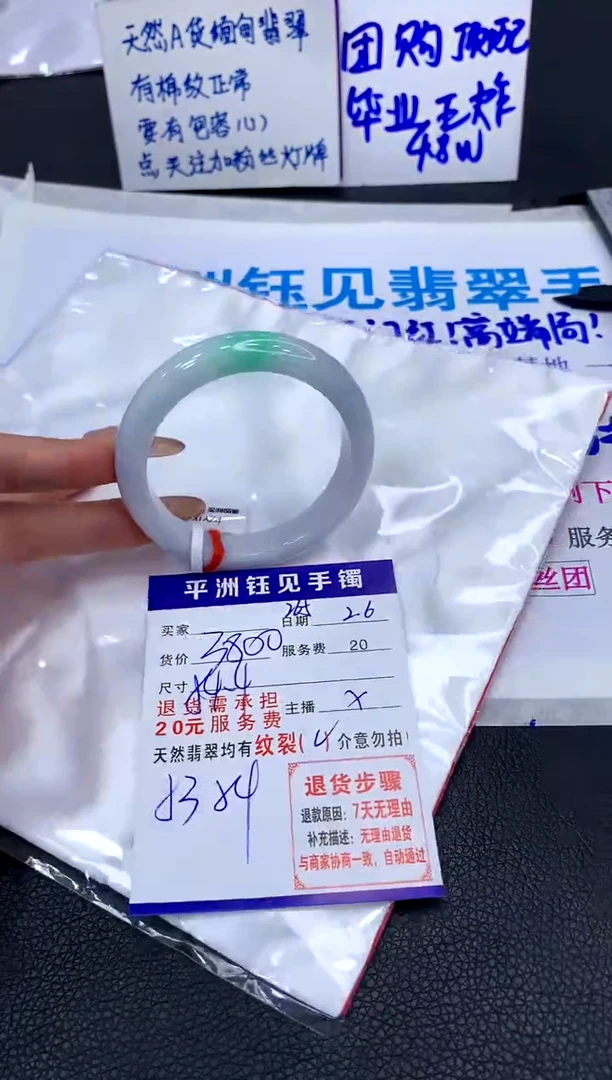 【闪购商品】翡翠手镯未镶嵌1111111111111111111