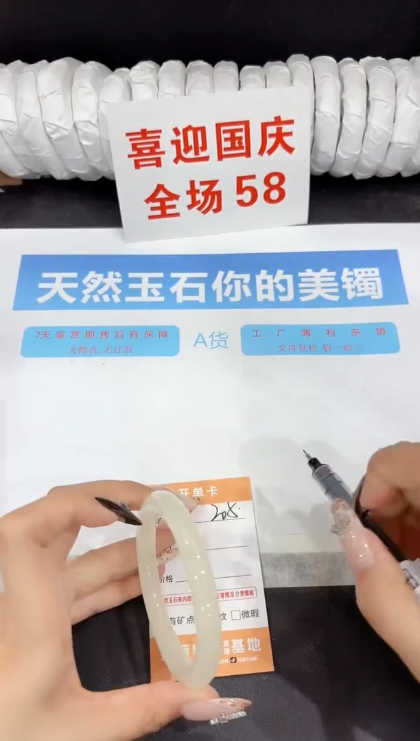未镶嵌手镯石英质玉205-58.4