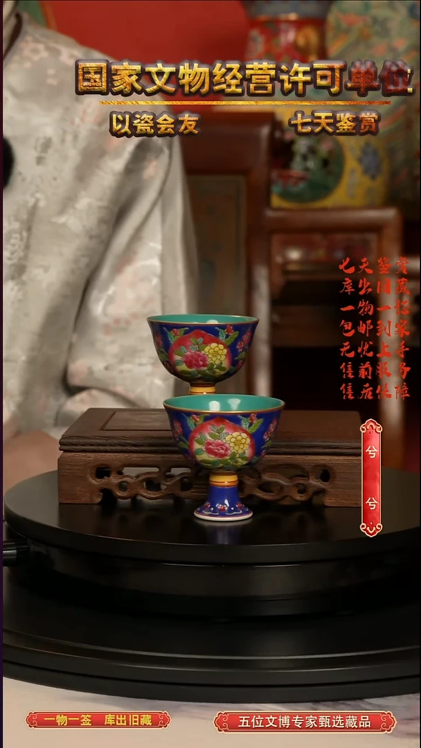 清杯珐琅彩寿桃纹高足杯