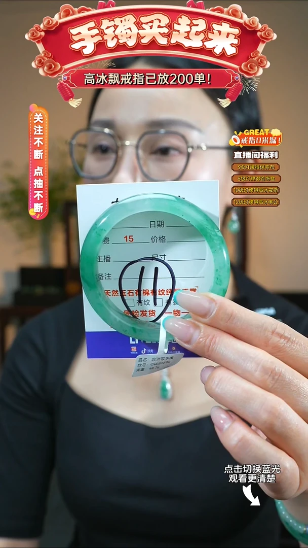 石英质玉（非洲翠）手镯未镶嵌56-57圈