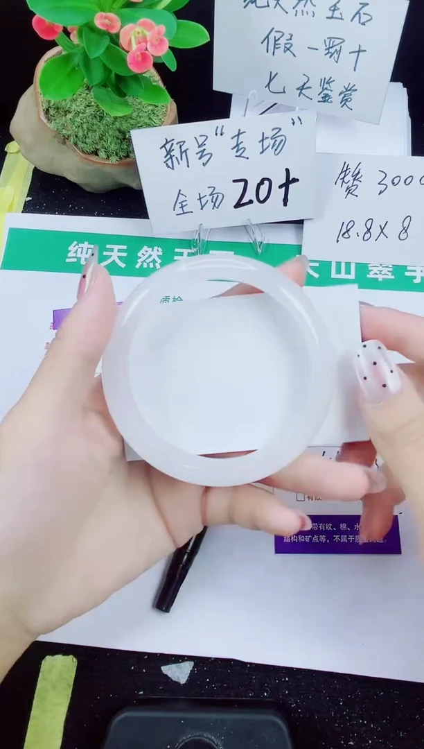 未镶嵌手镯石英质玉78-61/62/63