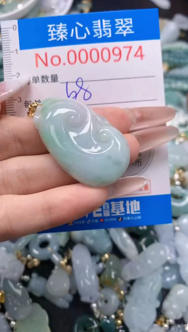 翡翠未镶嵌吊坠(不含链)974