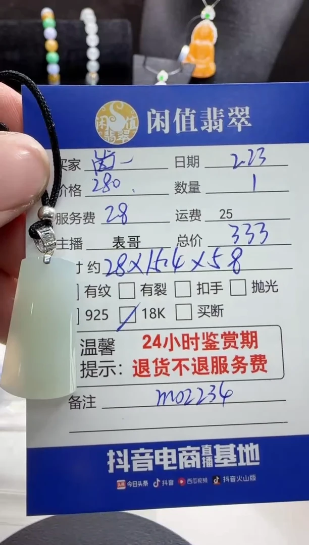 【闪购商品】翡翠挂件18K金镶嵌翡翠挂件