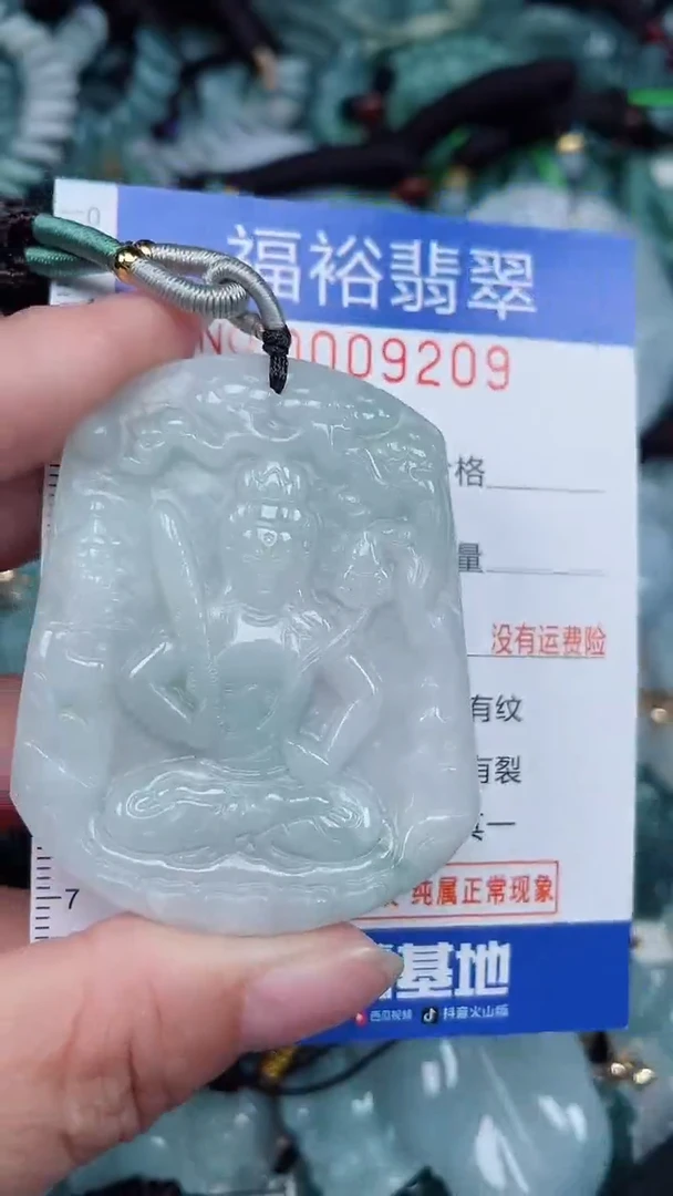 颈饰未镶嵌翡翠...0009209