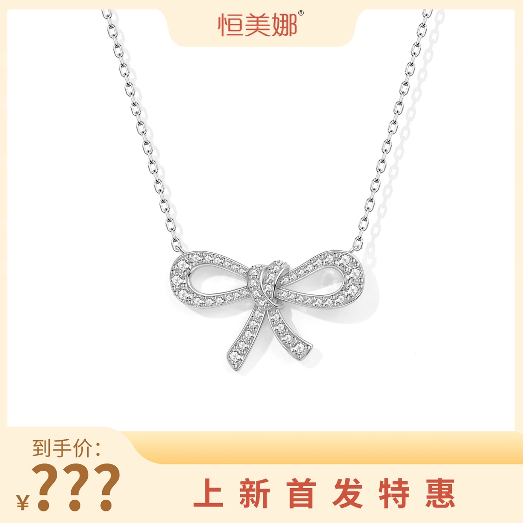 恒美娜 坠链均925银莫桑石 情人结项链大众时尚轻奢灵动精致甜美