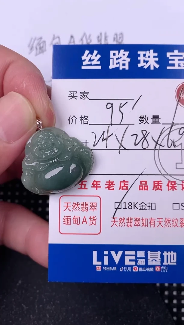 翡翠18K金镶嵌颈饰挂件
