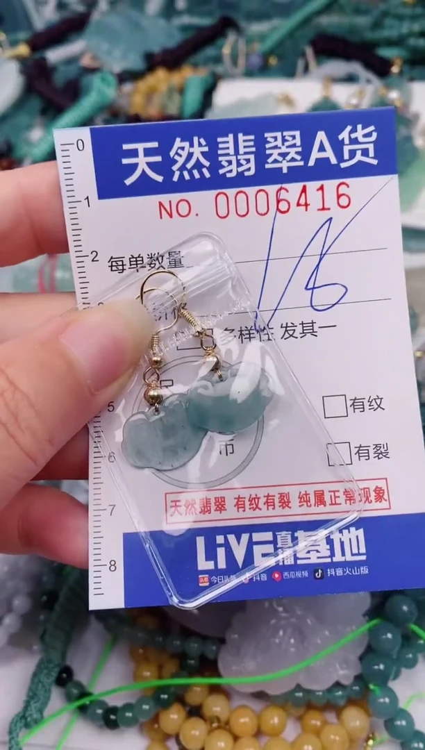 颈饰未镶嵌翡翠00006416