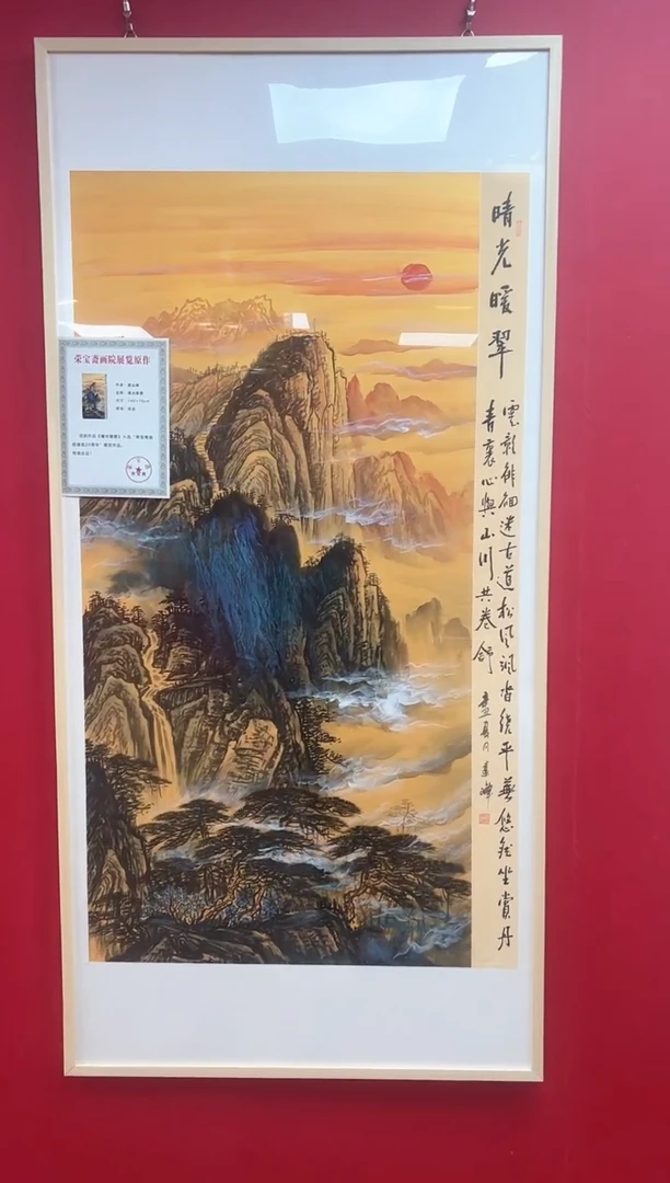 国画莫远峰-书法/绘画W80