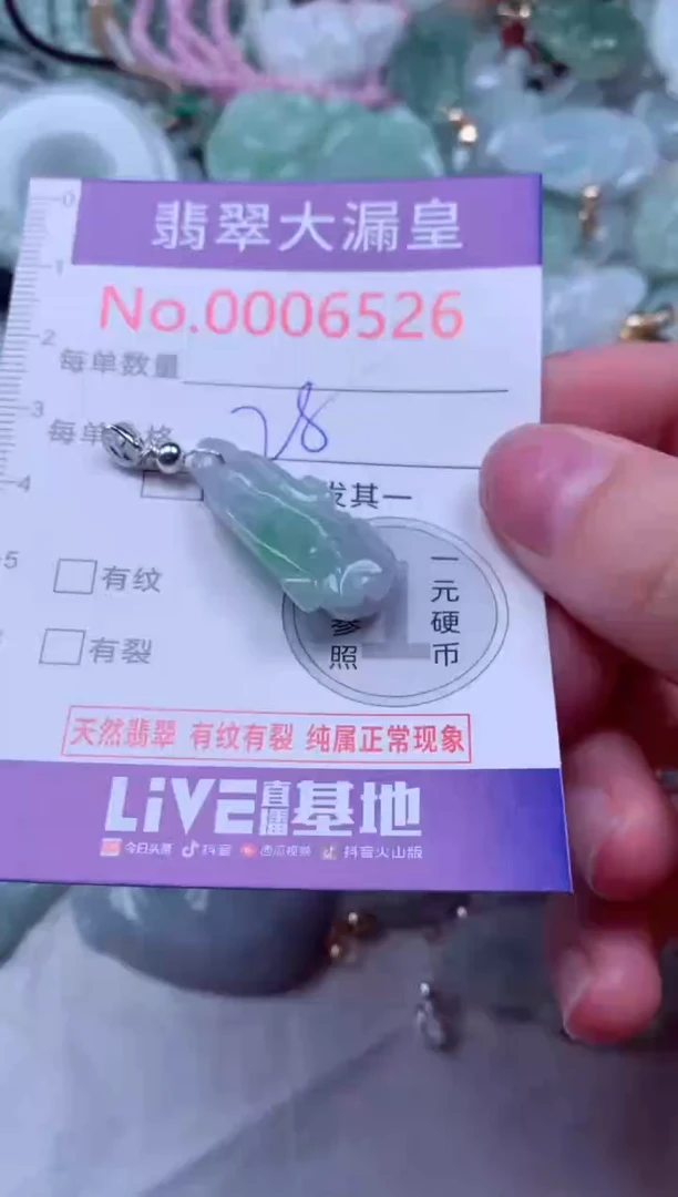 吊坠(不含链)未镶嵌翡翠6526