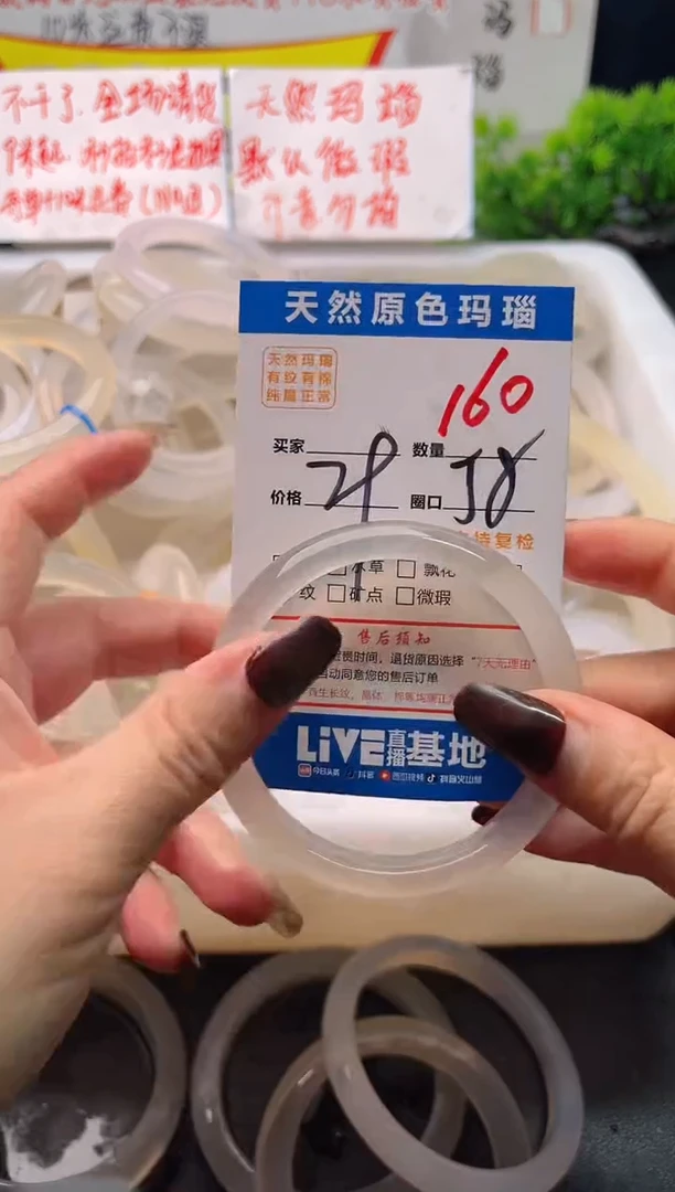 手镯玛瑙/玉髓未镶嵌160