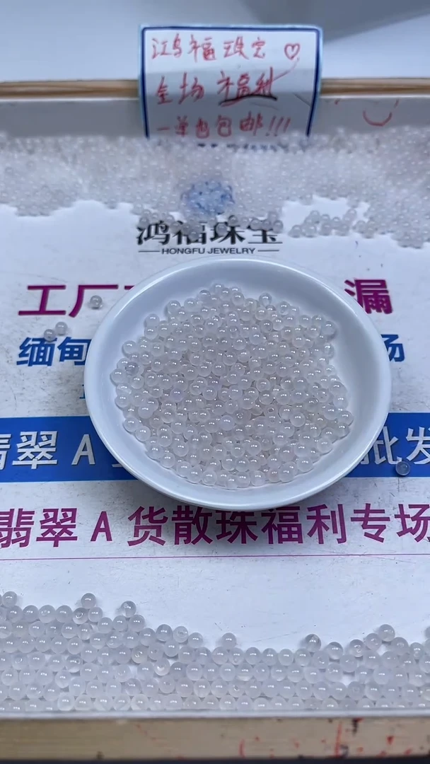 未镶嵌散珠南红玛瑙B455 荔枝冻4mm100颗9.9元