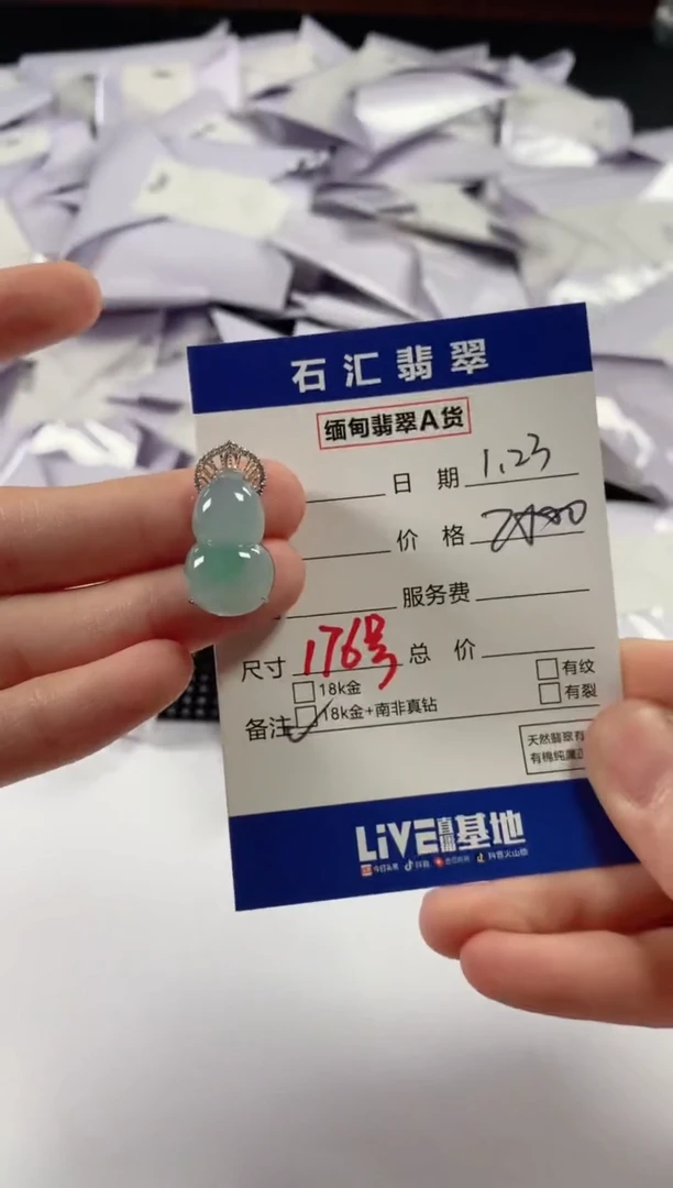 【闪购商品】翡翠颈饰18K金镶嵌11111111