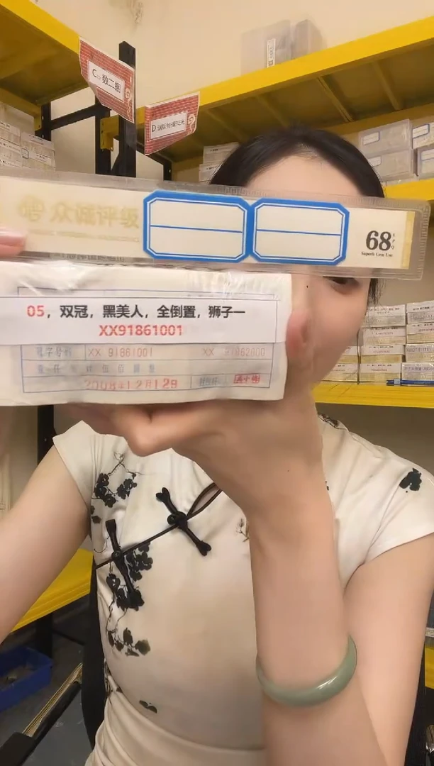 M 05，XX双冠，黑美人，全倒置，狮子一，XX91861001