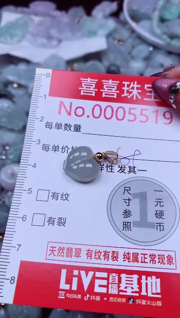 吊坠(不含链)未镶嵌翡翠5519