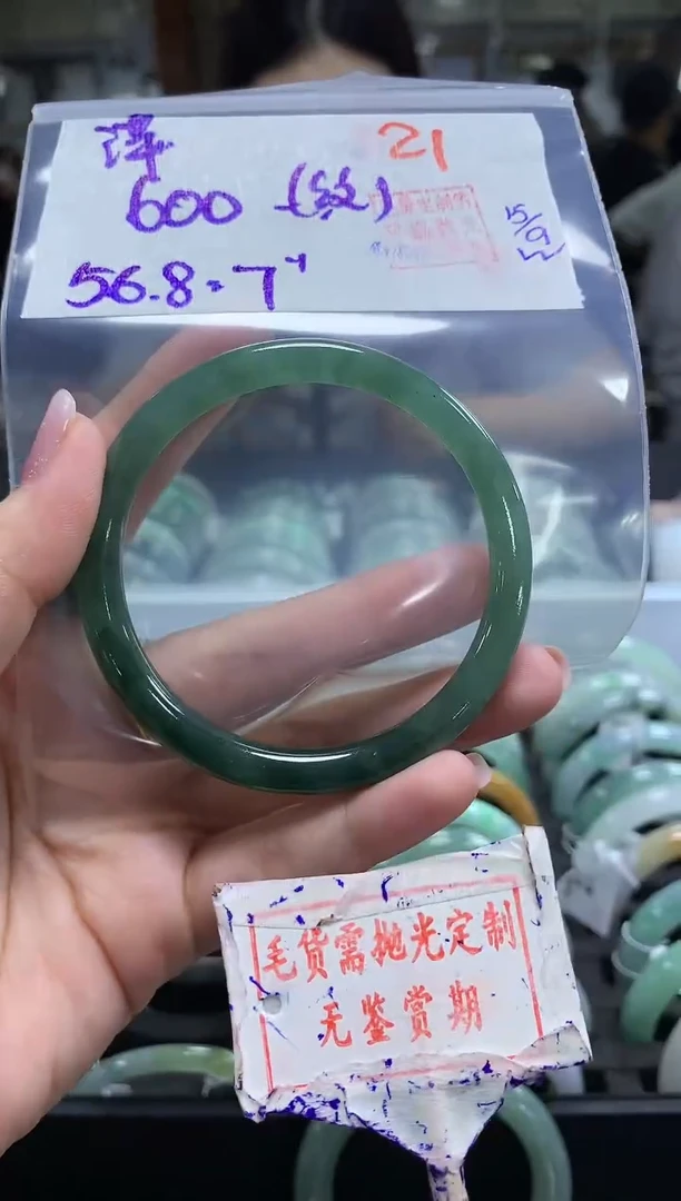 未镶嵌定制翡翠萍21毛货需精细抛光+萍+600元（纹）