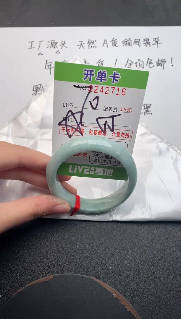 未镶嵌手镯翡翠16