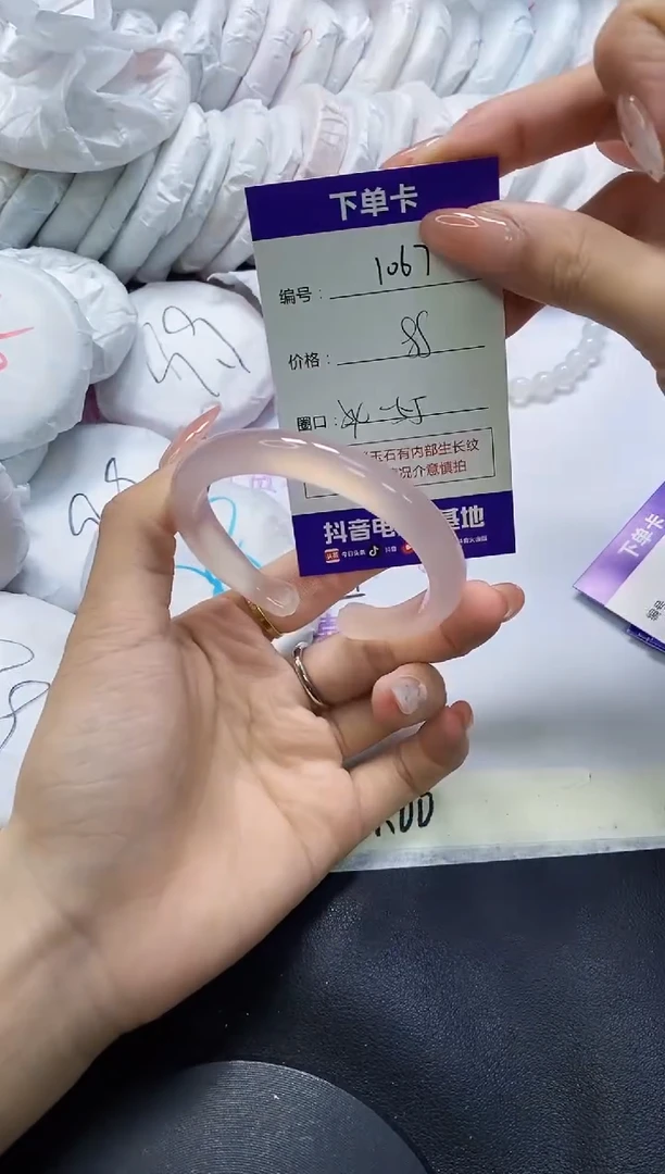 手镯玛瑙/玉髓未镶嵌1067