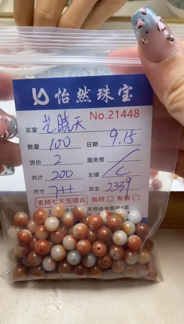 未镶嵌手链翡翠艺**?单：21448
