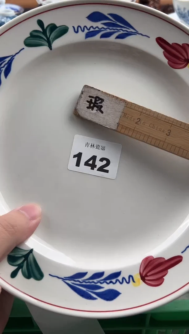 瓷片泡*           142