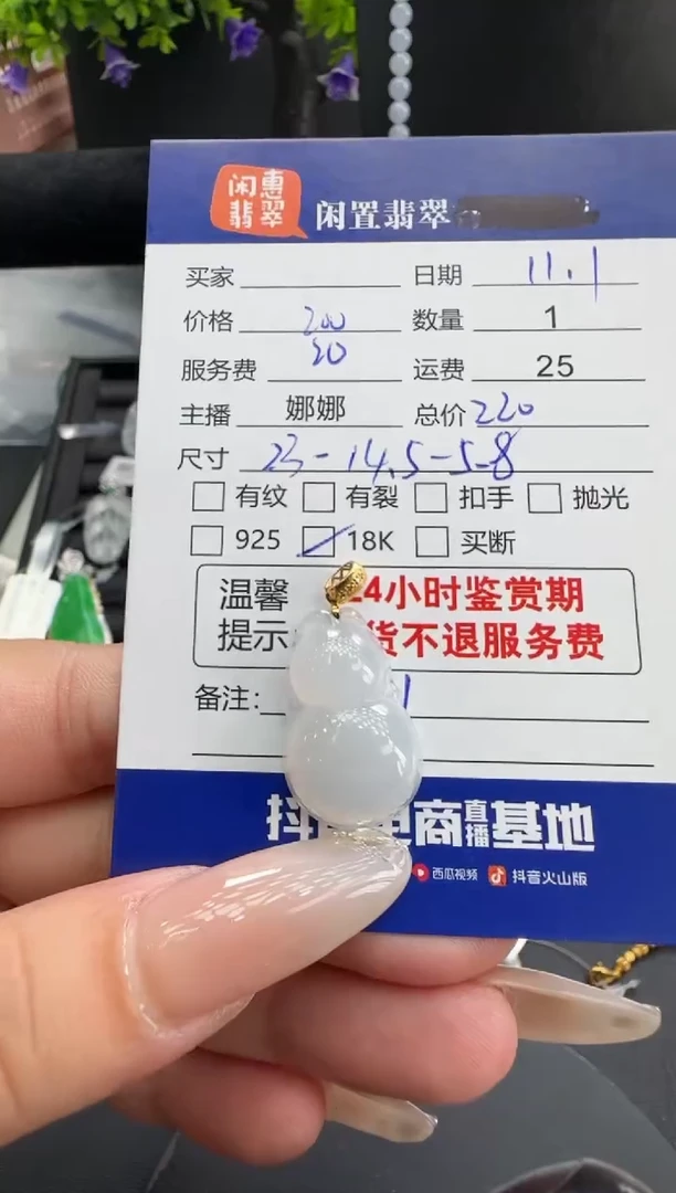 吊坠(不含链)18K金镶嵌翡翠翡翠吊坠