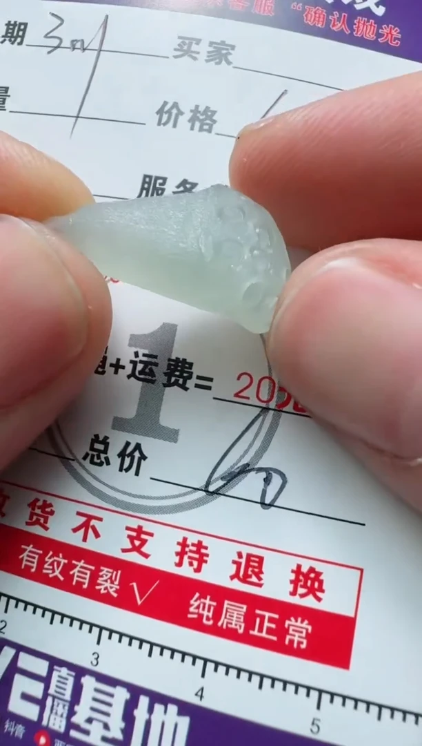 【闪购商品】定制翡翠未镶嵌1111111111