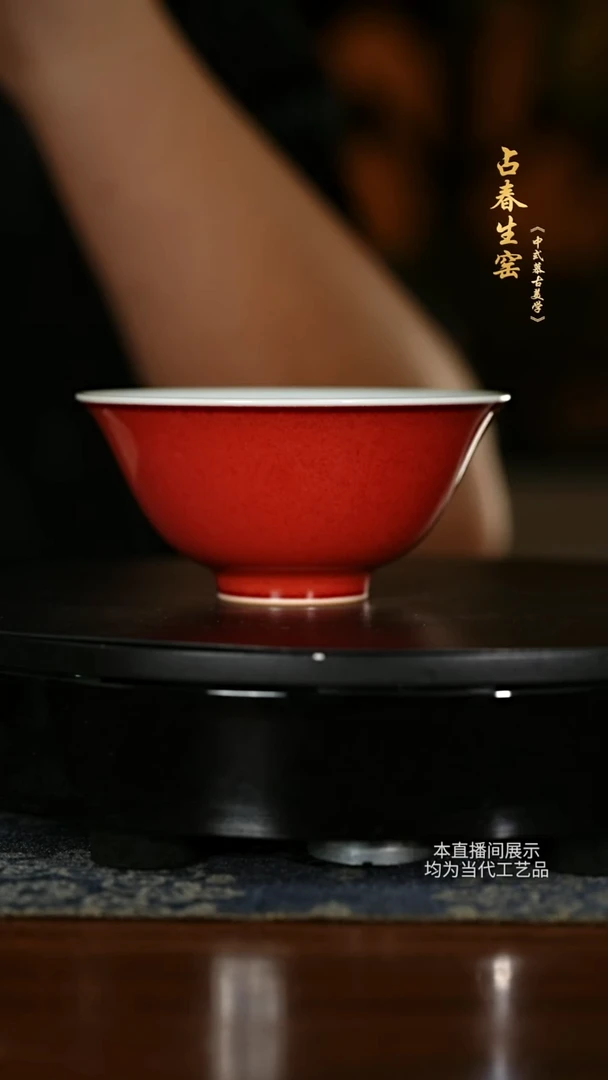 杯子杯子占春生窑-豇豆红撇口杯