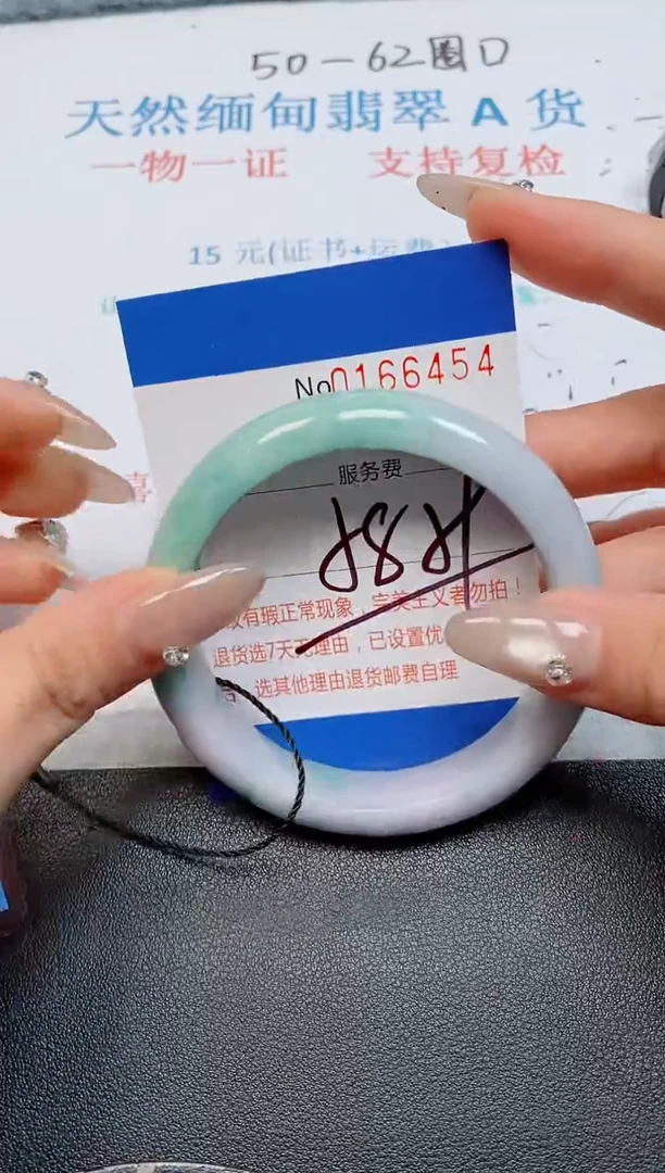 未镶嵌手镯翡翠天然缅甸翡翠166454