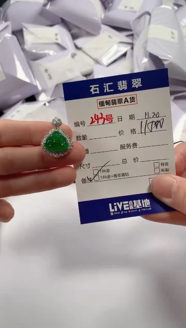 颈饰18K金镶嵌翡翠1