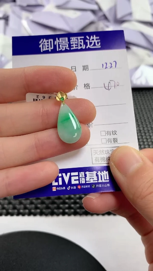 颈饰18K金镶嵌翡翠24