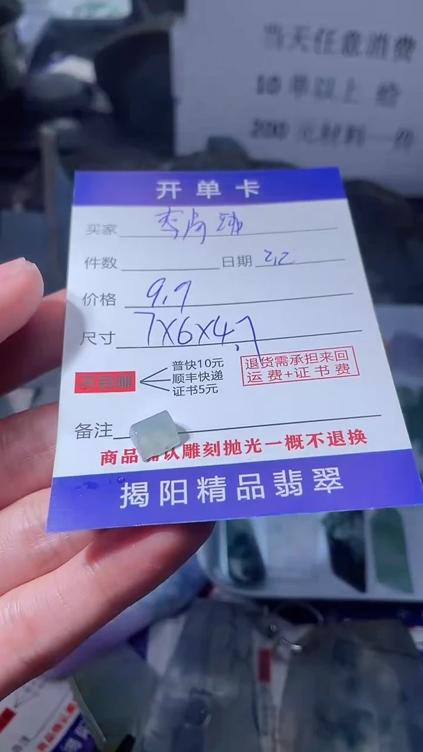 【闪购商品】定制翡翠未镶嵌翡翠边角料