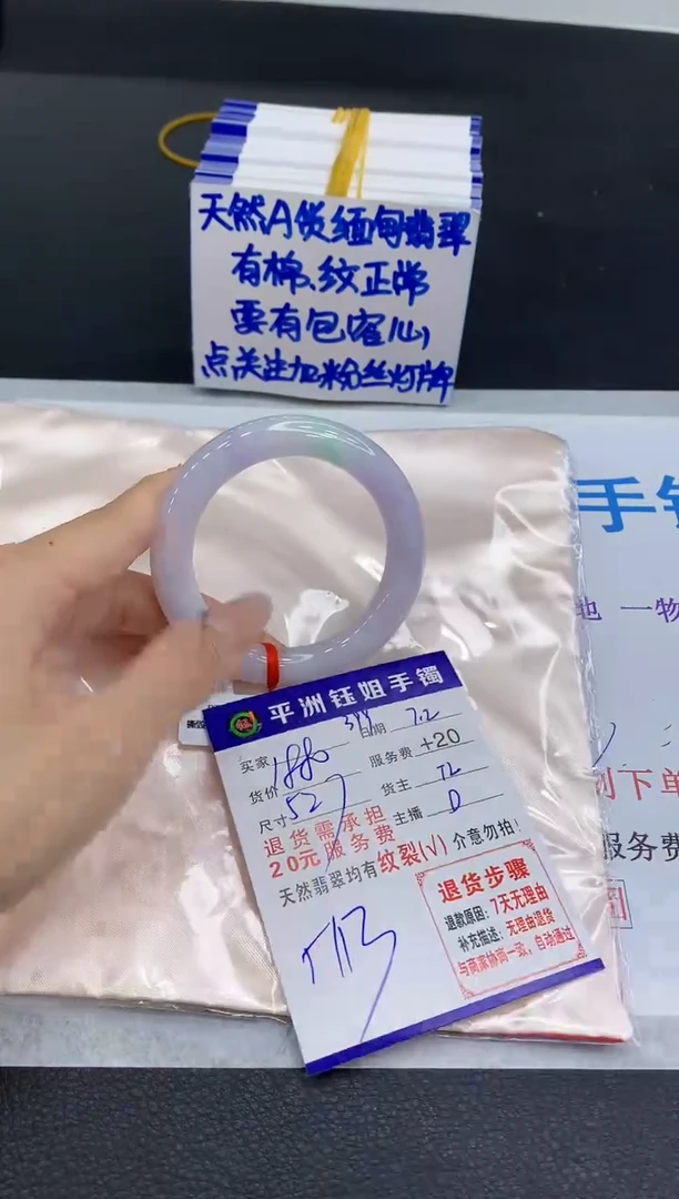 翡翠手镯未镶嵌1