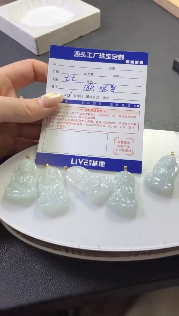 【闪购商品】翡翠颈饰18K金镶嵌观音多样性/发一件（赠绳）