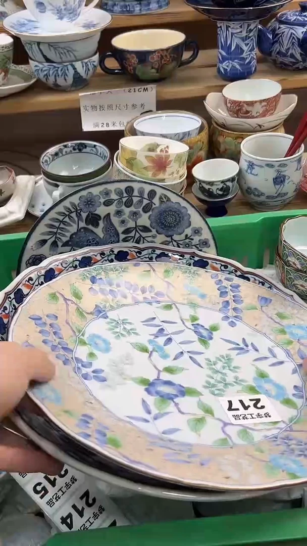 瓷片大*A瓷片      217