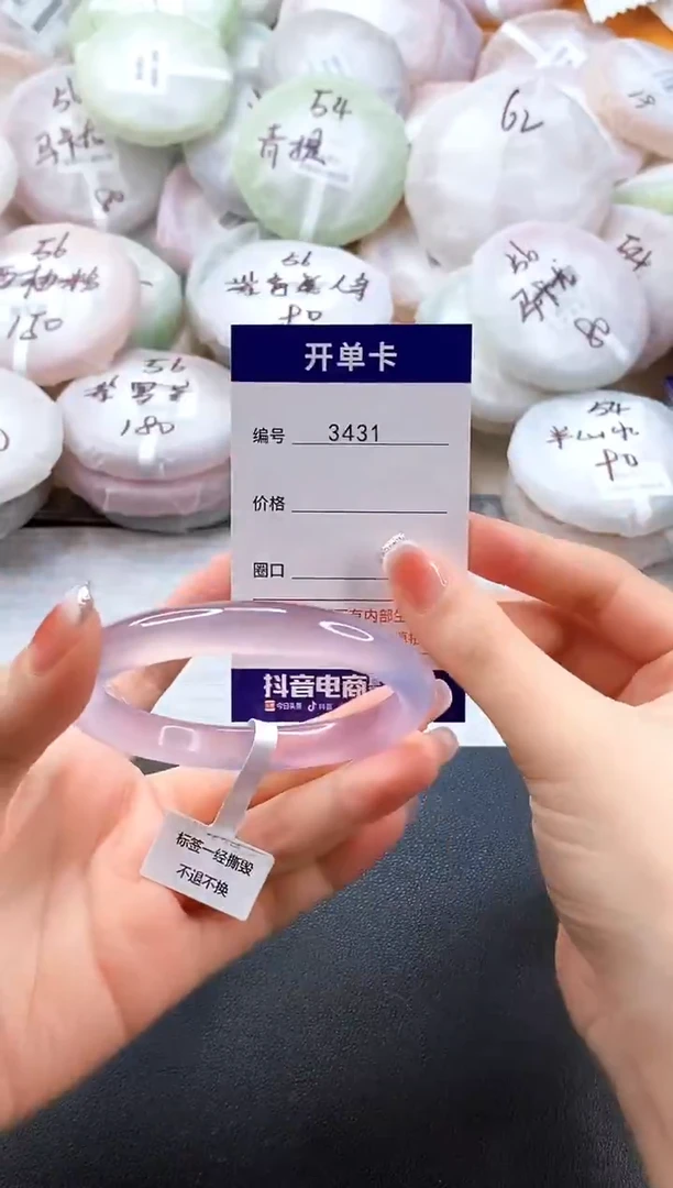 手镯玛瑙/玉髓未镶嵌3431圈口58-59