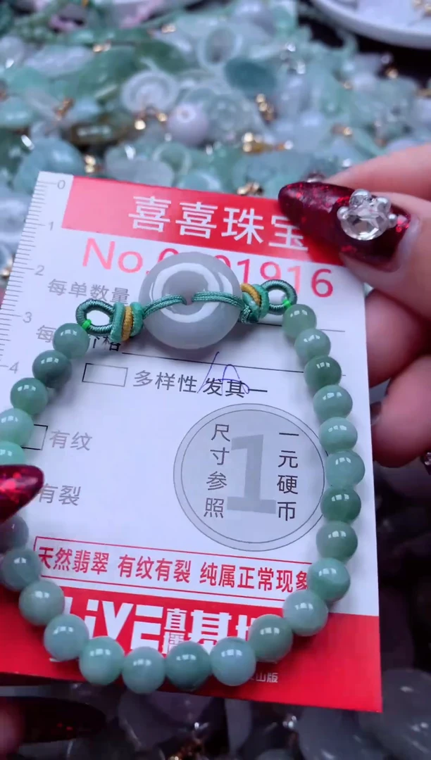 颈饰未镶嵌翡翠1916
