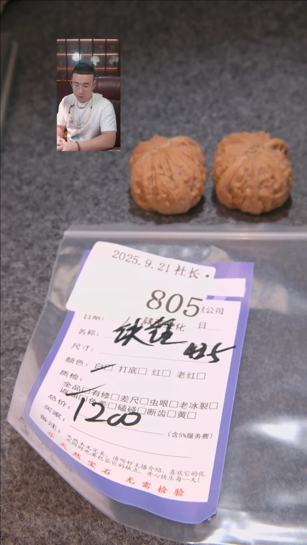 把件文玩核桃…*铁锤805諘帝文化
