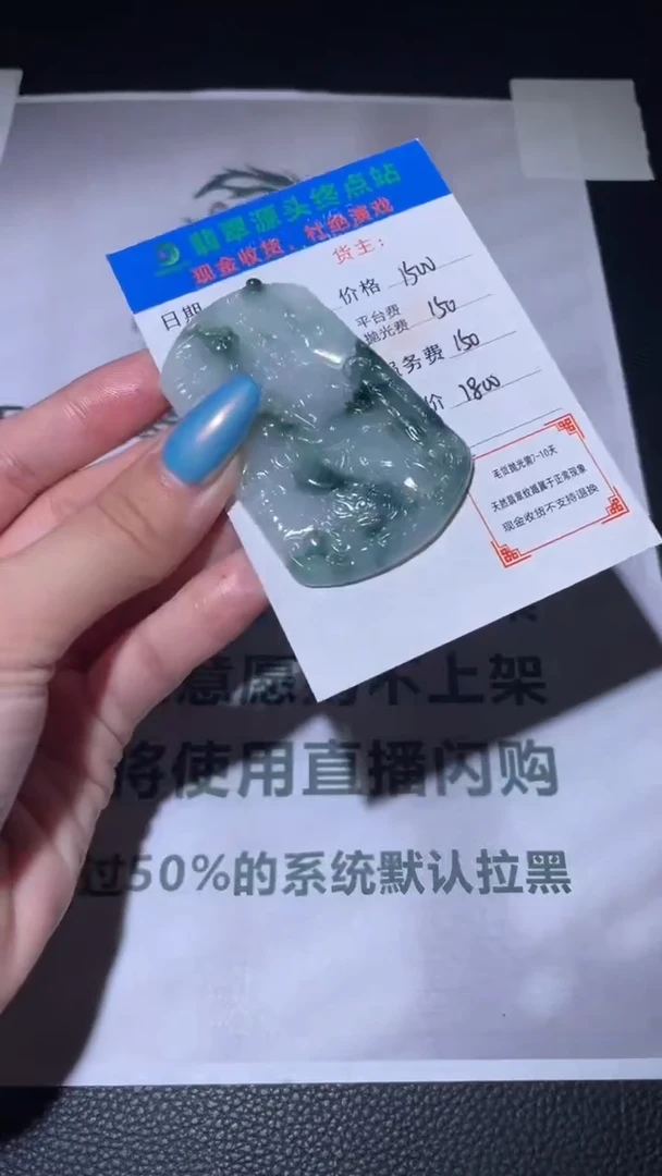 未镶嵌定制翡翠毛货-不退不换